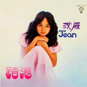 五月婷婷中文字幕
